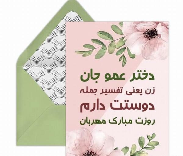 عکس گل تبریک روز معلم