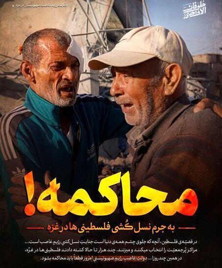 عکس نوشته تسلیت غزه