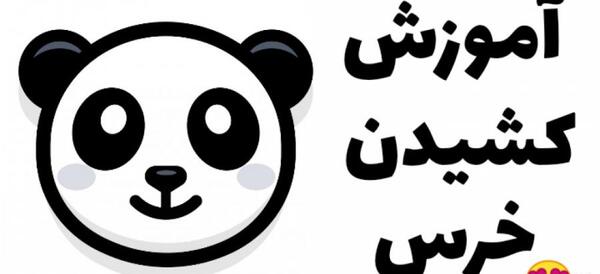 عکس سبزه نقاشی