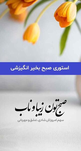 عکس خاص سالگرد ازدواج