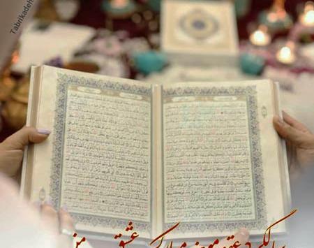 عکس سالگرد عقد بدون متن