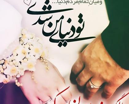 عکس سالگرد عقد بدون متن