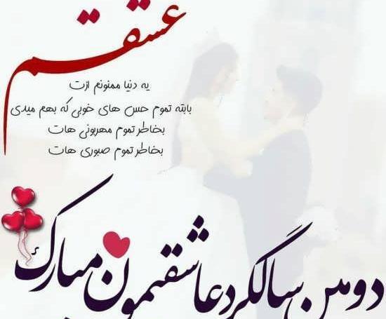 عکس سالگرد عقد بدون متن
