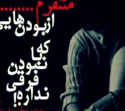 عکس نوشته تیکه دار تنفر