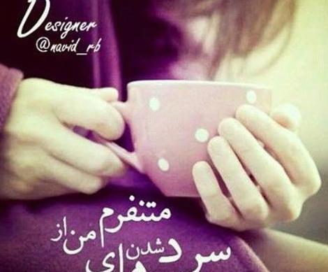 عکس نوشته تیکه دار تنفر