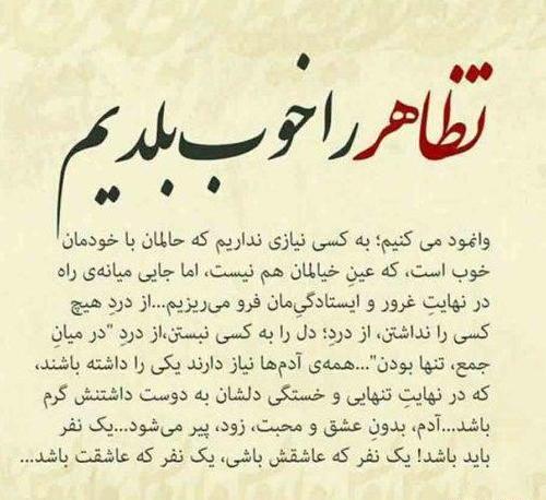عکس نوشته پروفایل تیکه دار جدید