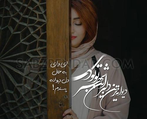 عکس نوشته پروفایل تیکه دار جدید