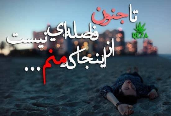 عکس نوشته پروفایل تیکه دار جدید