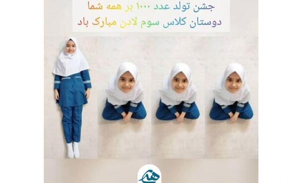 عکس کلاه عدد ۱۰۰۰