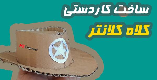 عکس کلاه عدد ۱۰۰۰