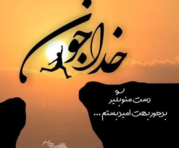 جدیدترین عکس نوشته های ناب دلتنگی