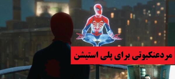 عکس مرد عنکبوتی جدید برای تصویر زمینه