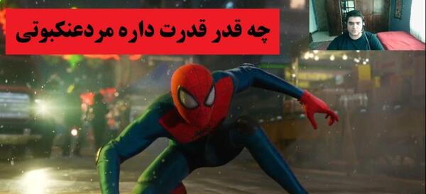 عکس مرد عنکبوتی جدید برای تصویر زمینه