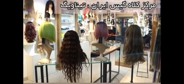 عکس کلاه گیس بچه گانه