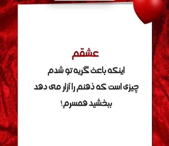 عکس نوشته عاشقانه معذرت خواهی