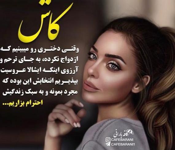 عکس نوشته تیکه دار به زن داداش