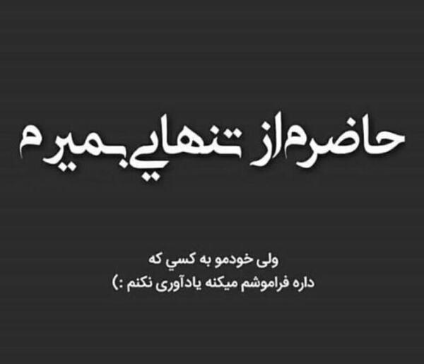 عکس نوشته تیکه دار به زن داداش
