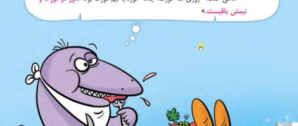 عکس نقاشی ضرب المثل هنوز دو قورت و نیمش باقیست