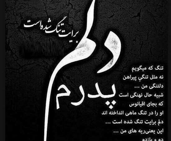 عکس چندمین سالگرد پدر