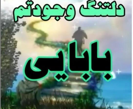 عکس چندمین سالگرد پدر