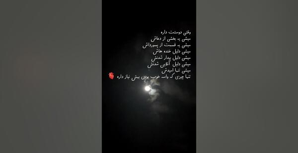 عکس نوشته غمگین شب بخیر