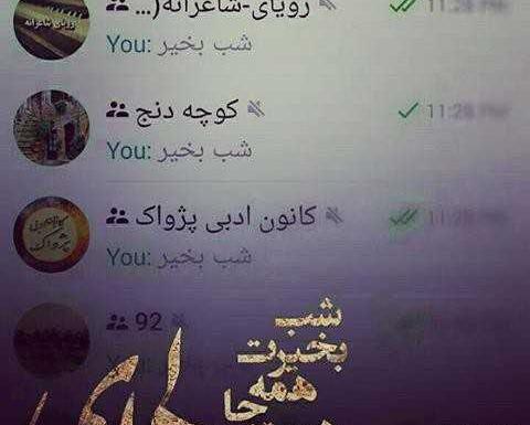 عکس نوشته غمگین شب بخیر