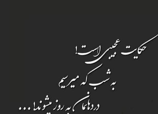 عکس نوشته غمگین شب بخیر