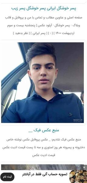 عکس فیک دخترانه و پسرانه