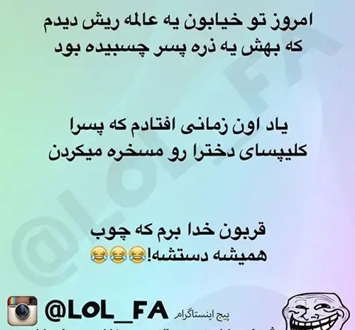 عکس نوشته قربون خدا برم که چوب همیشه دستشه
