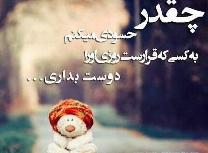 عکس نوشته قربون خدا برم که چوب همیشه دستشه
