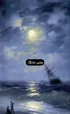 عکس نوشته قربون خدا برم که چوب همیشه دستشه