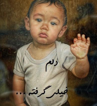 عکس نوشته قربون خدا برم که چوب همیشه دستشه