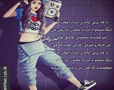 عکس نوشته قربون خدا برم که چوب همیشه دستشه