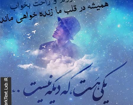 عکس نوشته قربون خدا برم که چوب همیشه دستشه