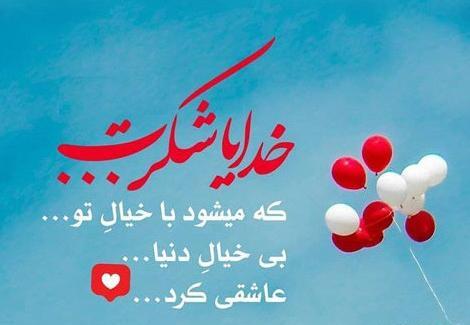 عکس نوشته لاکچری خدا