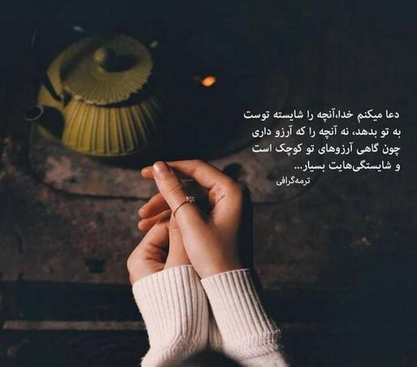 عکس نوشته لاکچری خدا