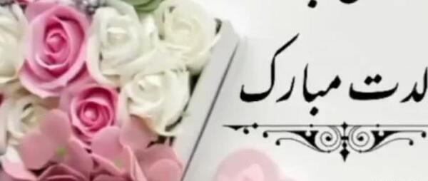 عکس تبریک زن داداش