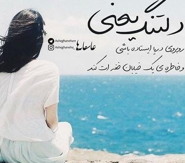 عکس نوشته ناب دلتنگی
