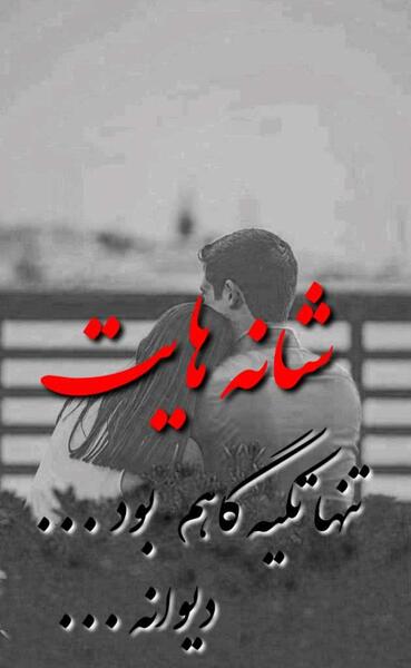 عکس نوشته ناب دلتنگی