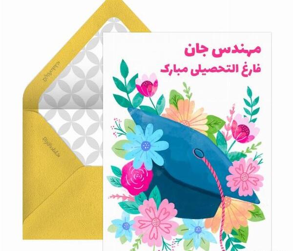 عکس تبریک هفته امور تربیتی