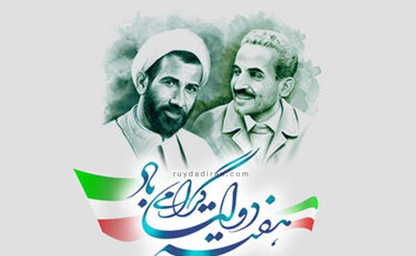 عکس تبریک هفته امور تربیتی