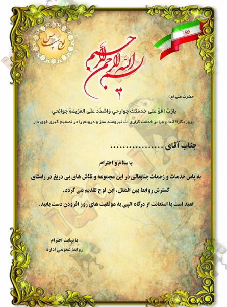 عکس تبریک هفته امور تربیتی