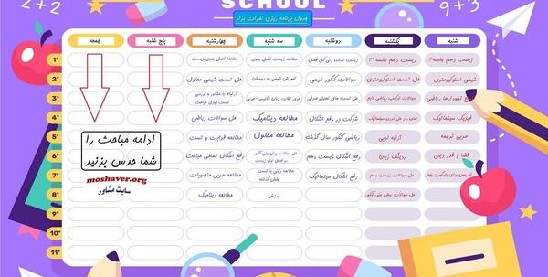 عکس تبریک هفته امور تربیتی