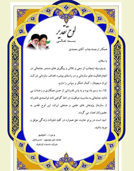 عکس تبریک هفته امور تربیتی