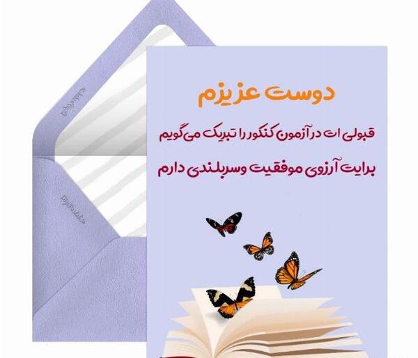 عکس تبریک هفته امور تربیتی