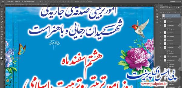 عکس تبریک هفته امور تربیتی