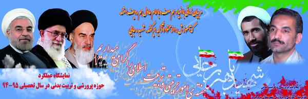 عکس تبریک هفته امور تربیتی