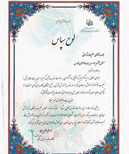 عکس تبریک هفته امور تربیتی
