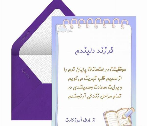 عکس تبریک هفته امور تربیتی