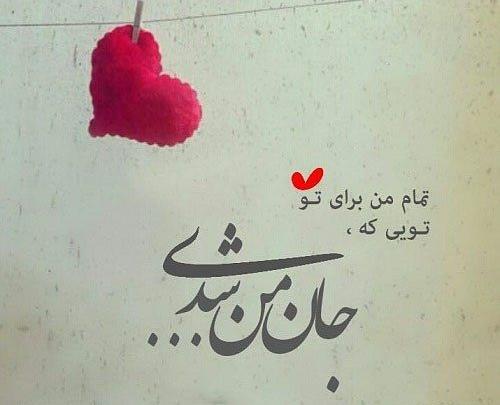 عکس نوشته عاشقانه تبریک ولنتاین